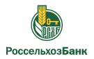 Банк Россельхозбанк в Оричах